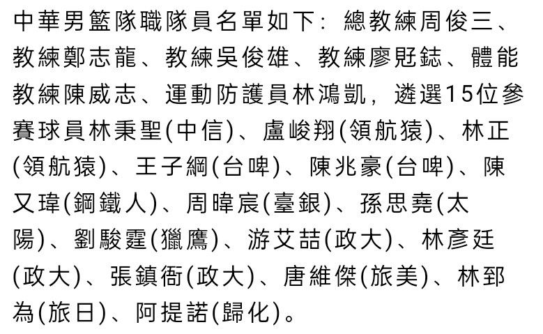 球队似乎厌倦了超越自己的极限“最后几分钟球队看上去精神疲惫，是的，我们需要超越自己的极限，我们一直都很善于在输球后做出反应，现在我们必须考虑如何踢好联赛的比赛，我们有能力做得更好。